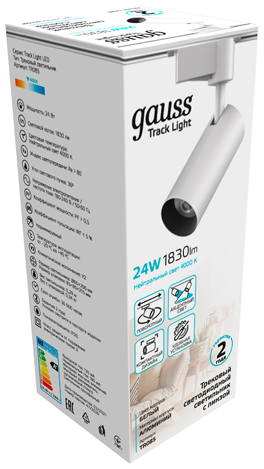 Светильник трековый Gauss цилиндр 24W 1830lm 4000K 180-220V IP20 65*206мм белый линза 36 LED 1/40,