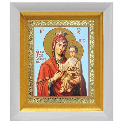 Икона Божией Матери Скоропослушница, в белом киоте 14,5*16,5 см икона божией матери воспитание в белом киоте 14 5 16 5 см