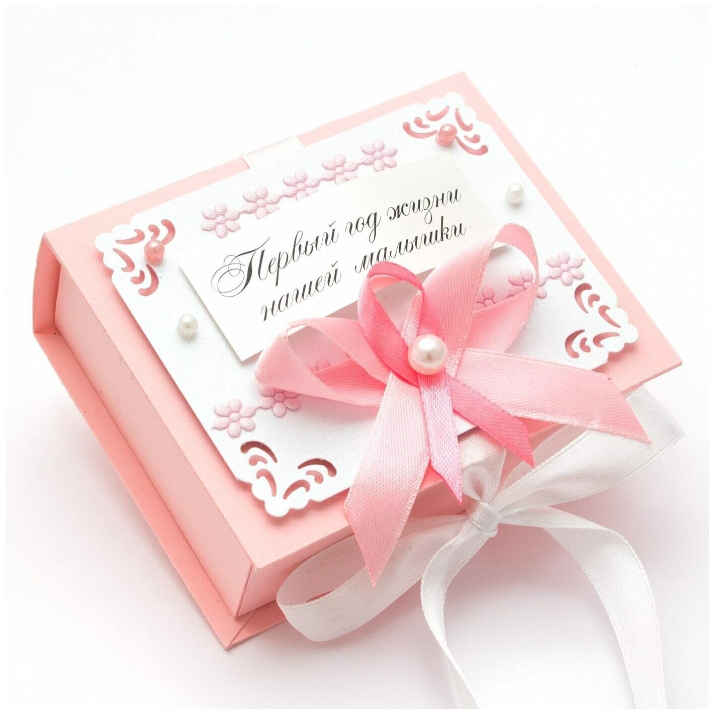 Розовая коробочка для бирки из роддома и флэшки "Первый год нашей малышки" из плотного картона пастельного оттенка, с розовым бантом, белой атласной лентой, бусинами и бумажной аппликацией