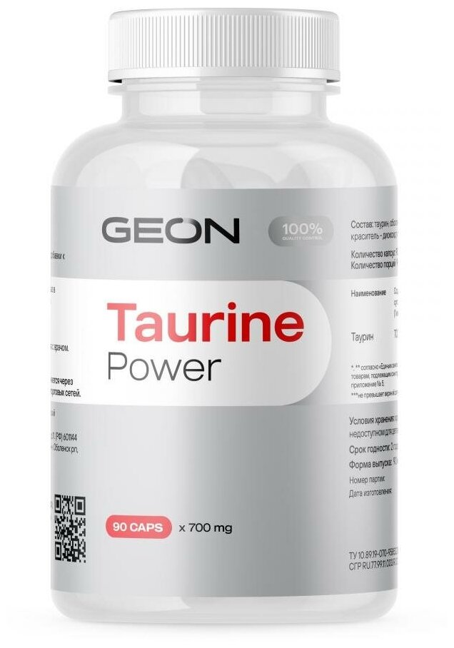 Geon Taurine Power 700 мг 90 капс
