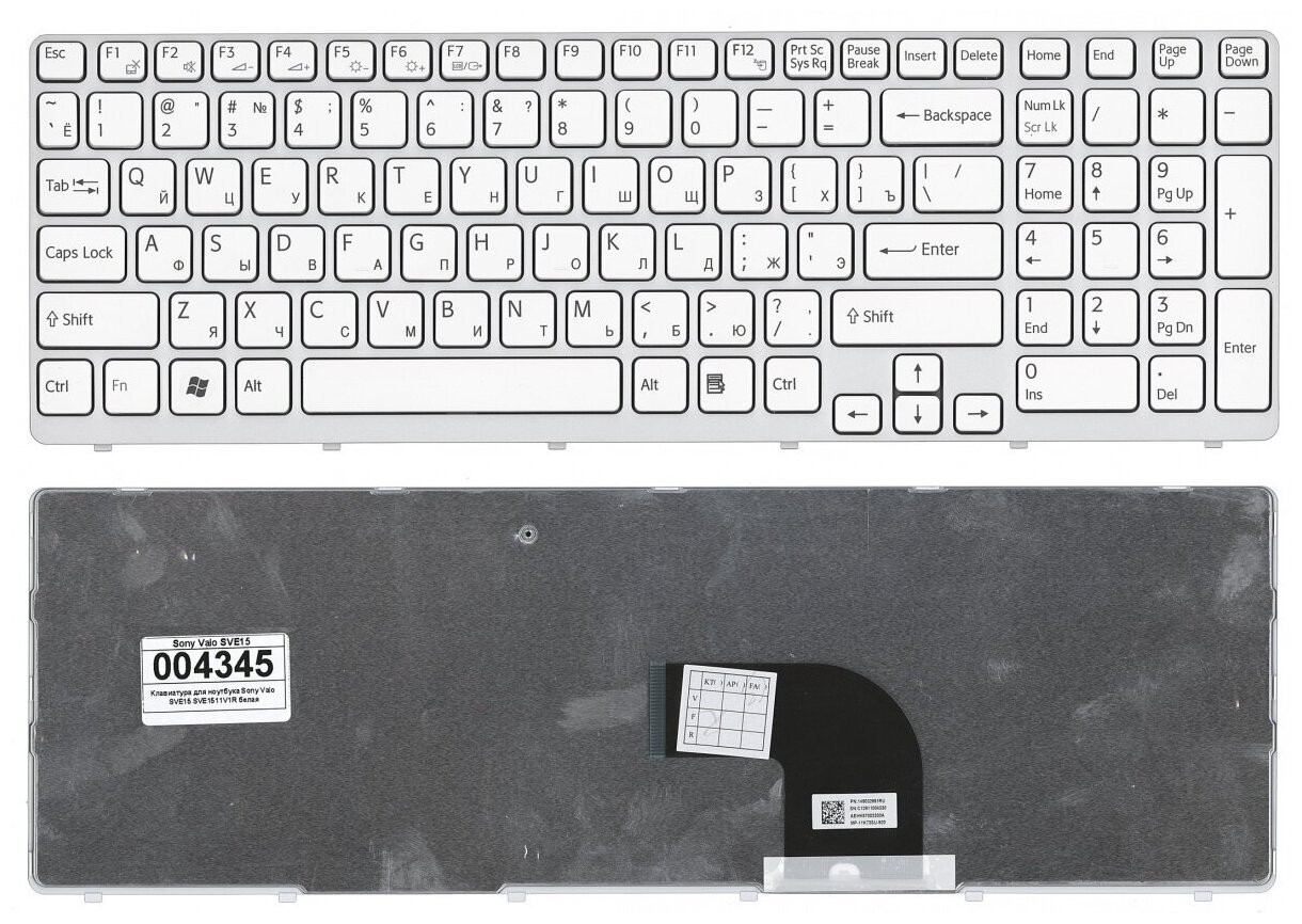 Клавиатура для ноутбука Sony Vaio SVE1512G1R белая с рамкой 1540₽