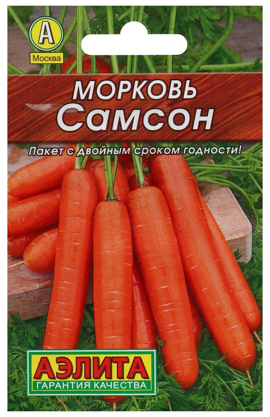 Семена Морковь 