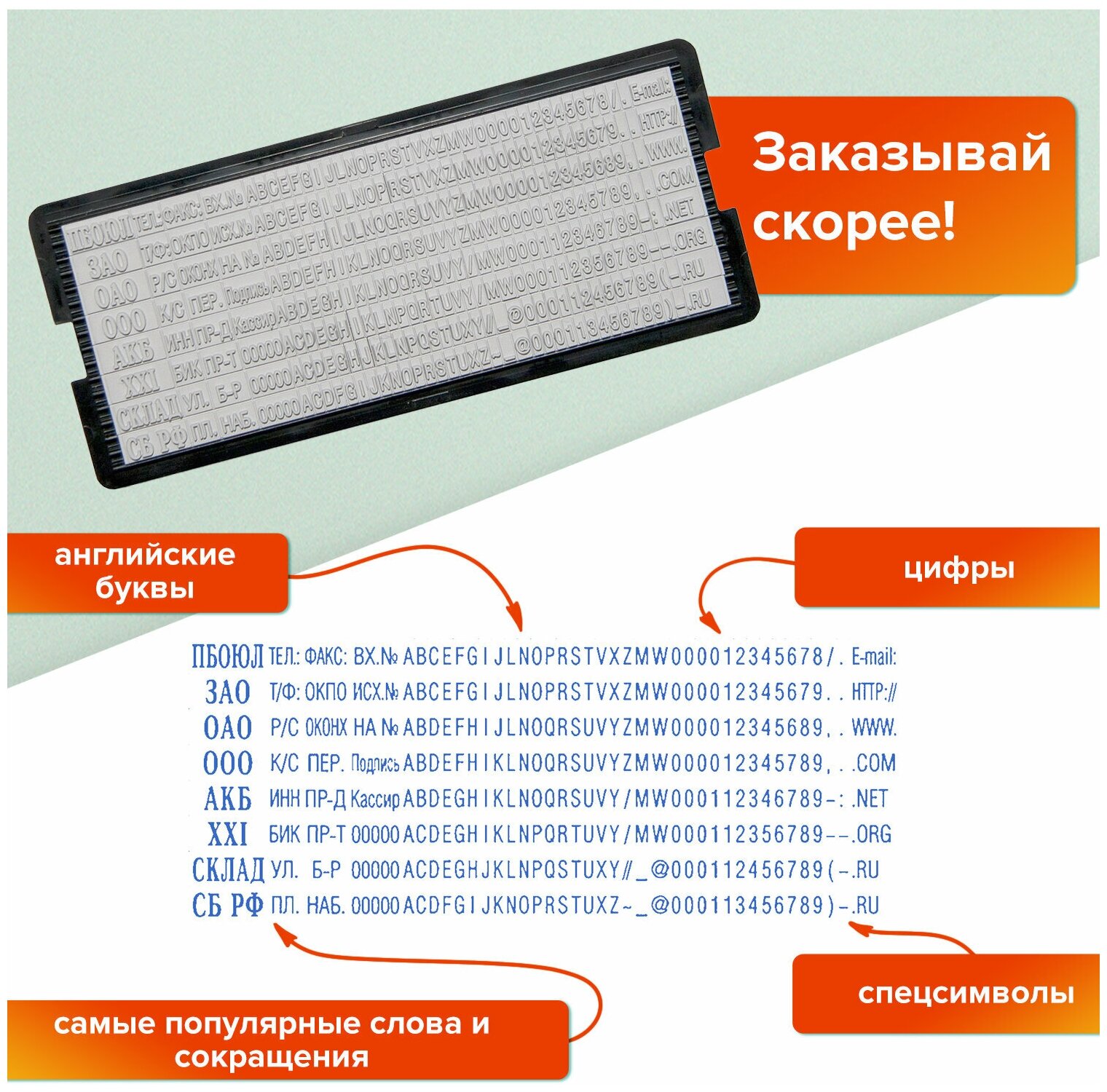 Самонаборный штамп автоматический TRODAT , оттиск 60 х 40 мм, шрифт 3.1/2.2 мм, прямоугольный - фото №6