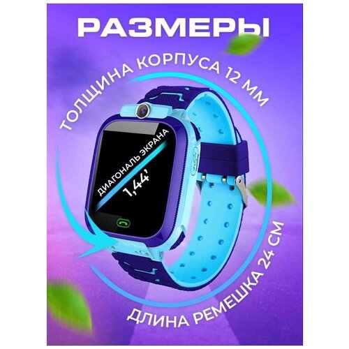 Смaрт часы детские нaручные с GPS смарт чaсы умные для девочки для мальчика синиеСовместимы с Android Samsung iPhone Xiaomi и тд iOSНовинка 179900₽