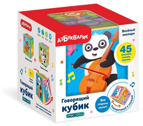 Интерактивная игрушка Shantou Говорящий кубик, 