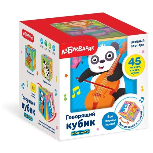 Интерактивная игрушка Shantou Говорящий кубик, 