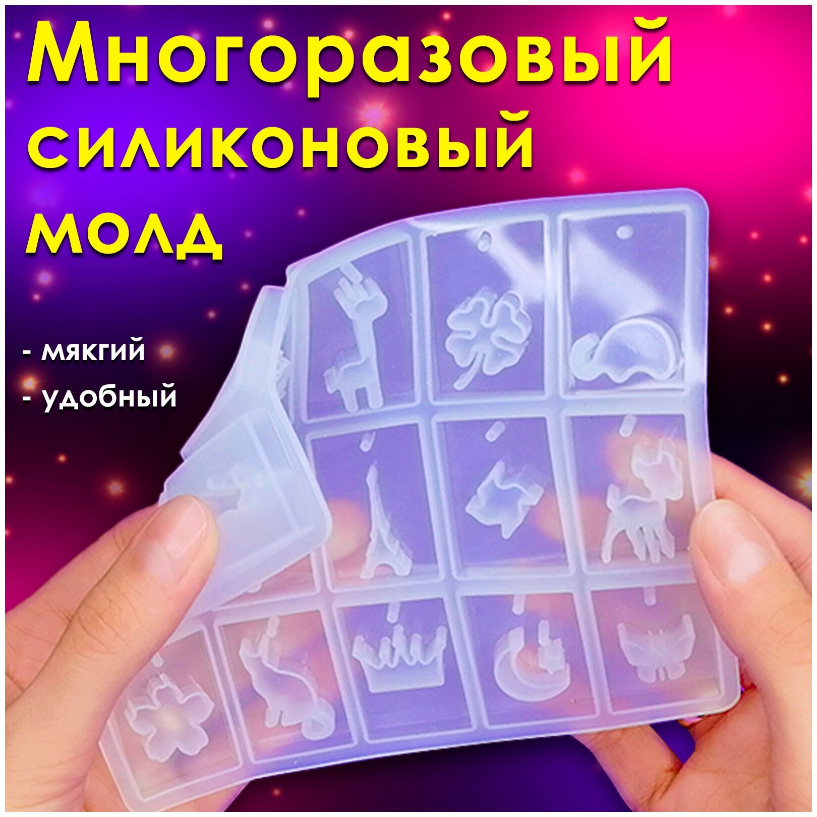Эпоксидная смола для творчества и украшений / Смола / Отвердитель/ Молд ...