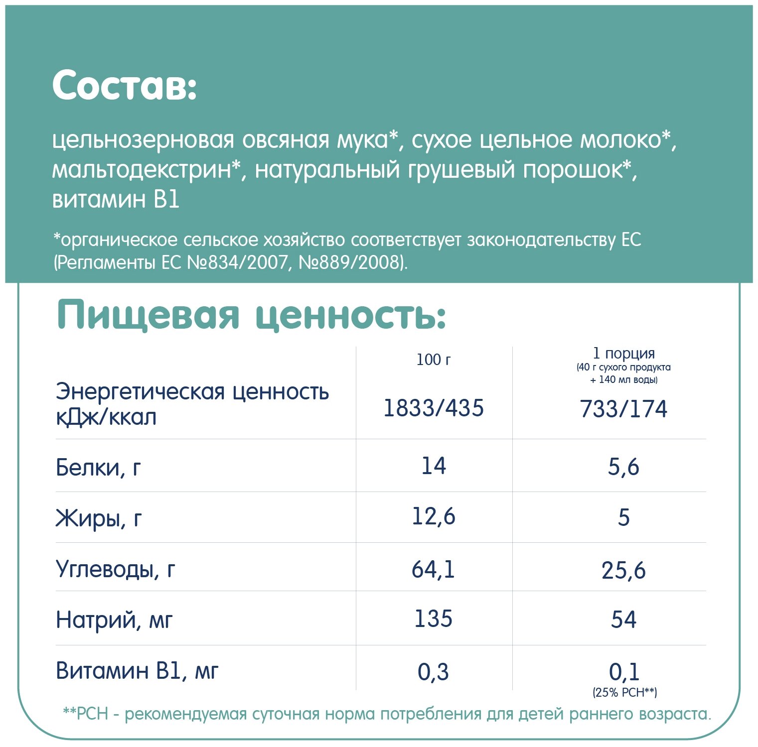 Каша Fleur Alpine, молочная овсяная с грушей 200 г - фото №4