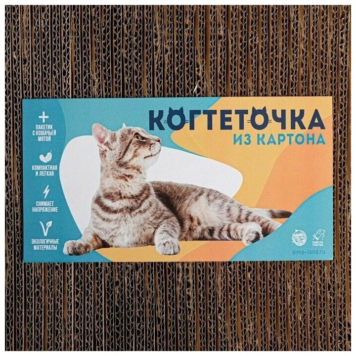 Когтеточка из картона с кошачьей мятой "Котопончик", волна (1 шт.) - фотография № 16