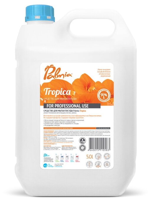 Гель для мытья посуды Palmia "Tropica" с ароматом тропических фруктов, 5 л, канистра