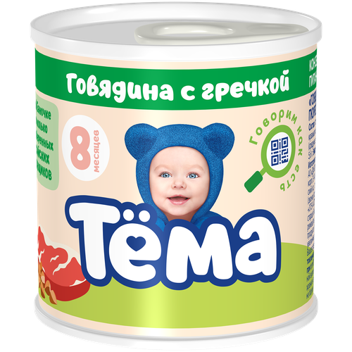 Пюре Тёма Говядина с гречкой, с 8 месяцев, 100 г