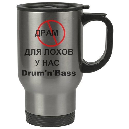 фото Автомобильная термокружка драм для лохов, у нас drum`n`bass drabs