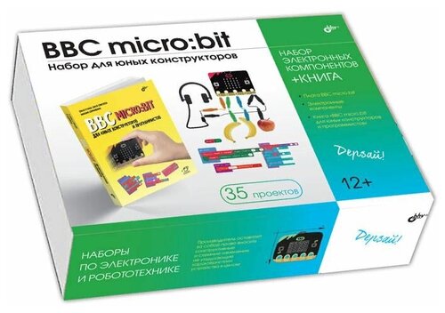 BBC micro: bit, Набор для юных конструкторов, БХВ-Петербург (электронный конструктор, учебный набор + книга, серия Дерзай)