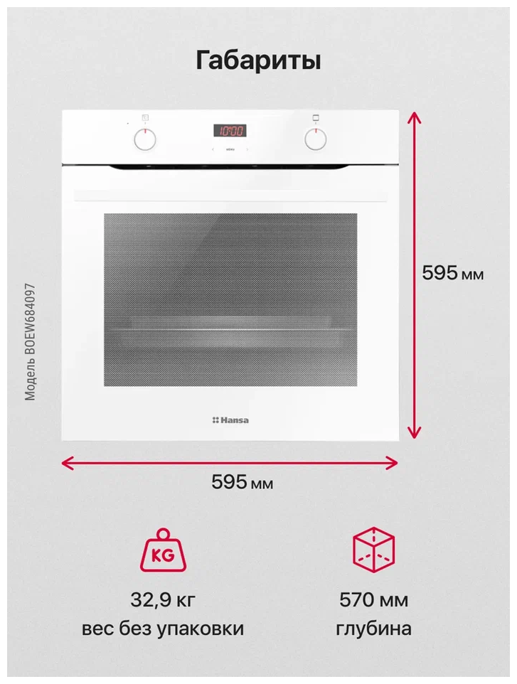 Встраиваемый электрический духовой шкаф Hansa - фото №13