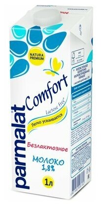 Молоко Parmalat Comfort Безлактозное 1.8%