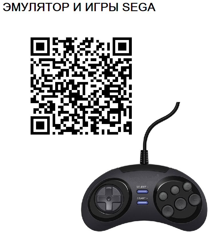 Игровой джойстик PALMEXX SEGA для ПК, ноутбука, SmartTV; USB2.0, проводной, 1.8м