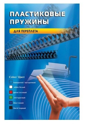 Пружина для брошюровки Office Kit - фото №4