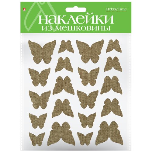 Наклейки из мешковины - 2, 5 видов, Арт. 2-152/02. Цена за 1 набор.