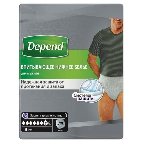 Белье впитывающее Depend, мужское, размер L/XL (48-54), 9 шт.