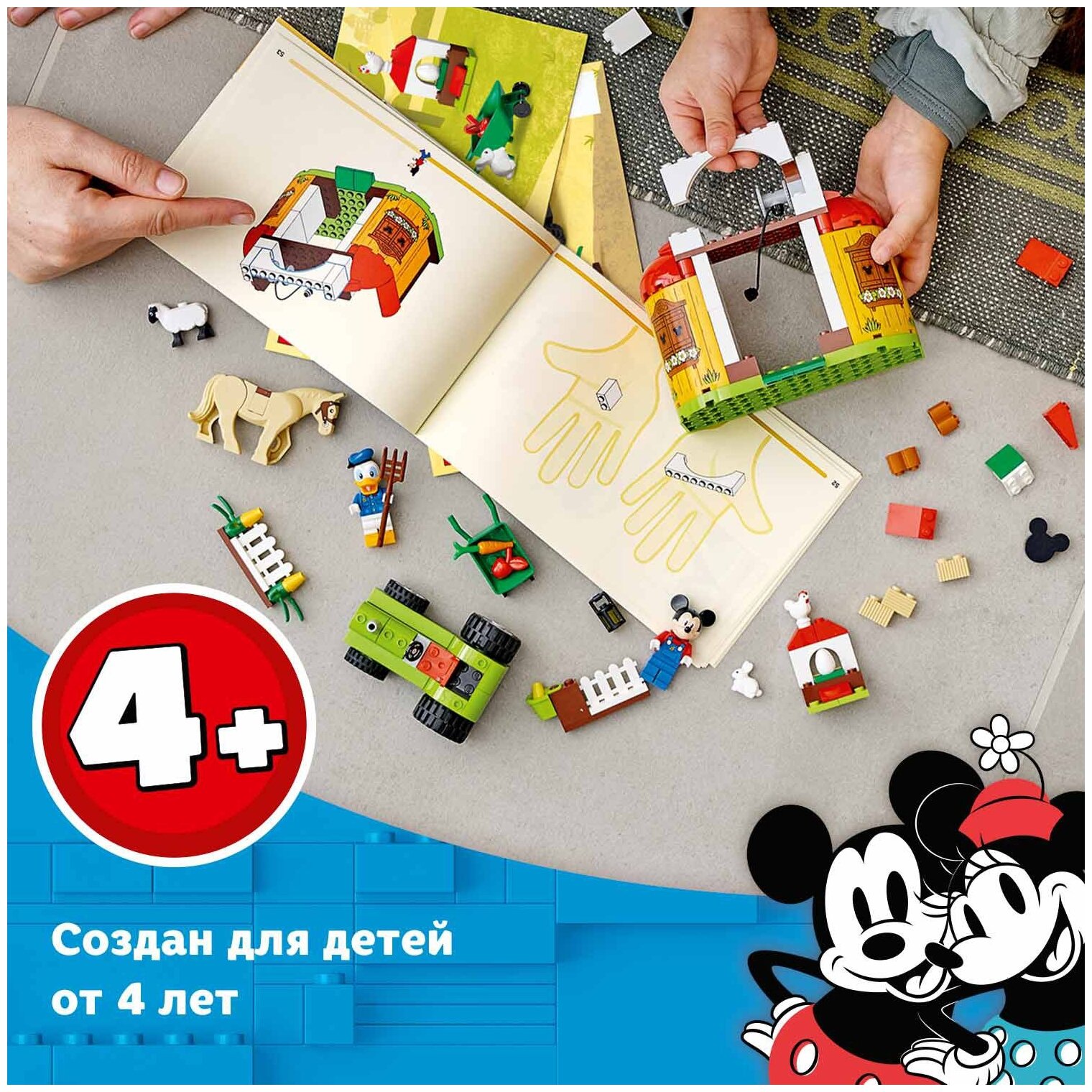 Конструктор LEGO Mickey and Friends Ферма Микки и Дональда - фото №17