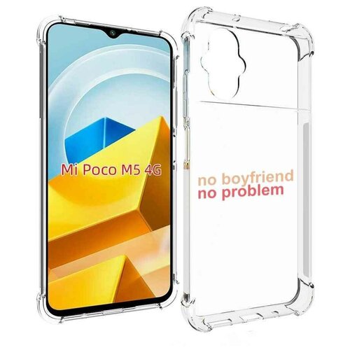 Чехол MyPads нет-парня-нет-проблем для Xiaomi Poco M5 задняя-панель-накладка-бампер