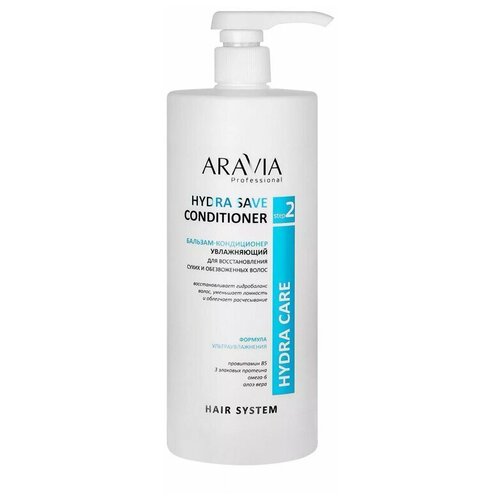 Купить Aravia Бальзам-кондиционер увлажняющий для восстановления сухих, обезвоженных волос Hydra Save Conditioner, 1000 мл | ARAVIA (Аравия), ARAVIA Professional