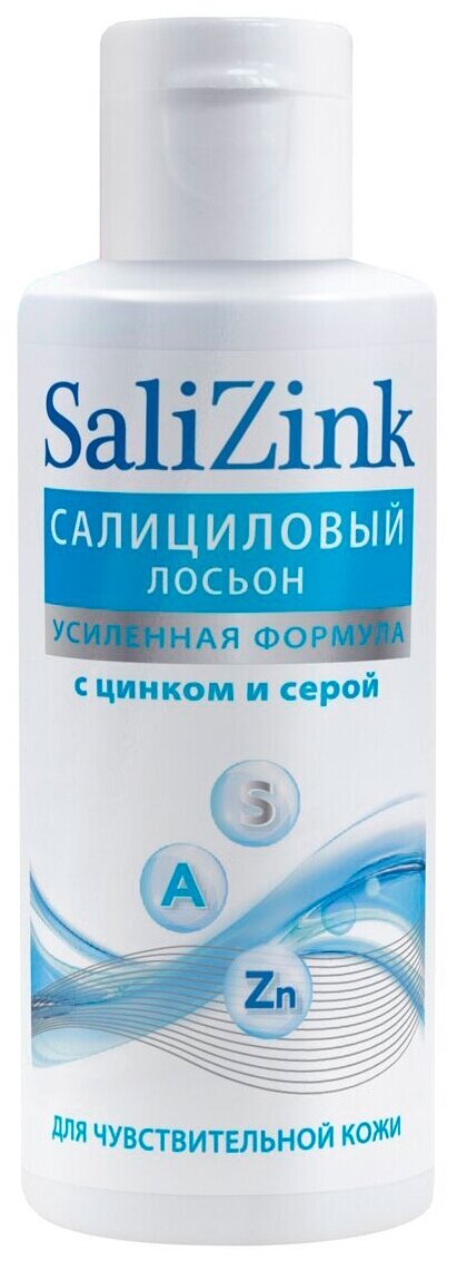 СалиЦинк Лосьон для чувствительной кожи Сера-Цинк 100мл