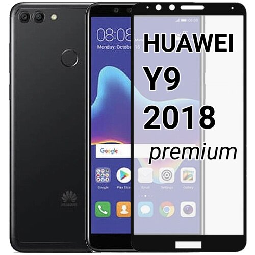 Защитное стекло на Huawei Y9 2018