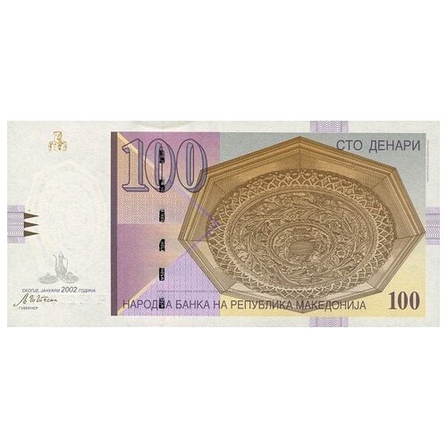 Македония 100 динаров 2002 г. «Панорама Скопье» UNC