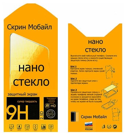 Kodak EasyShare Mini защитный экран для фотоаппарата из нано стекла 9H