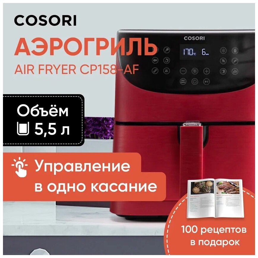  Cosori Air Fryer CP158-AF 5,5 Red