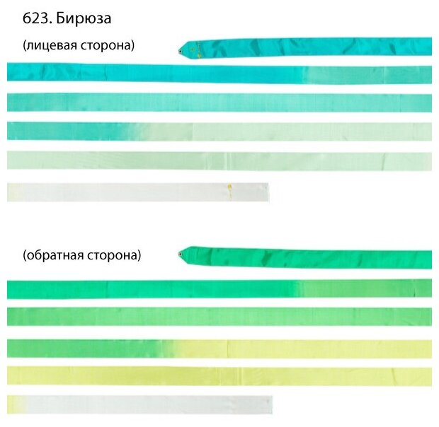 Лента гимнастическая Инфинити (6 м) Chacott (623 Бирюзовый)