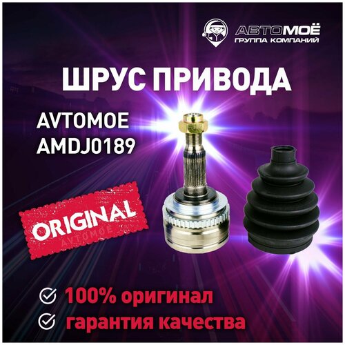 Шрус наружный с ABS 29х52х33 AMDJ0189 Avtomoe для Daewoo Leganza, Nexia / Автомое для Дэу Леганза, Нексия