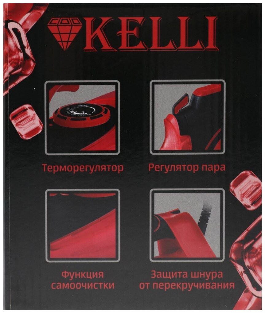 Утюг Kelli KL-1634, красный/черный - фото №8