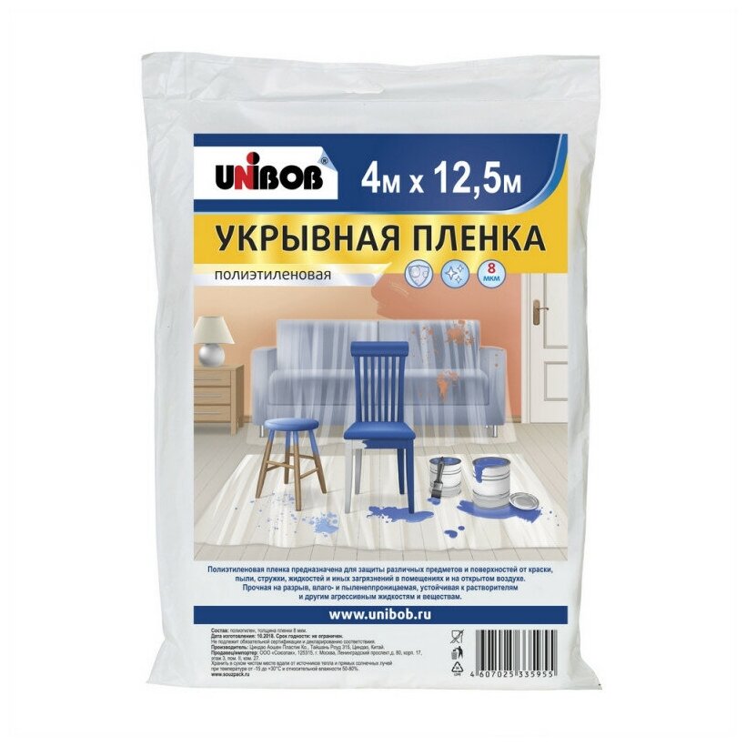 Пленка укрывная UNIBOB 4х125 м 8 мкм