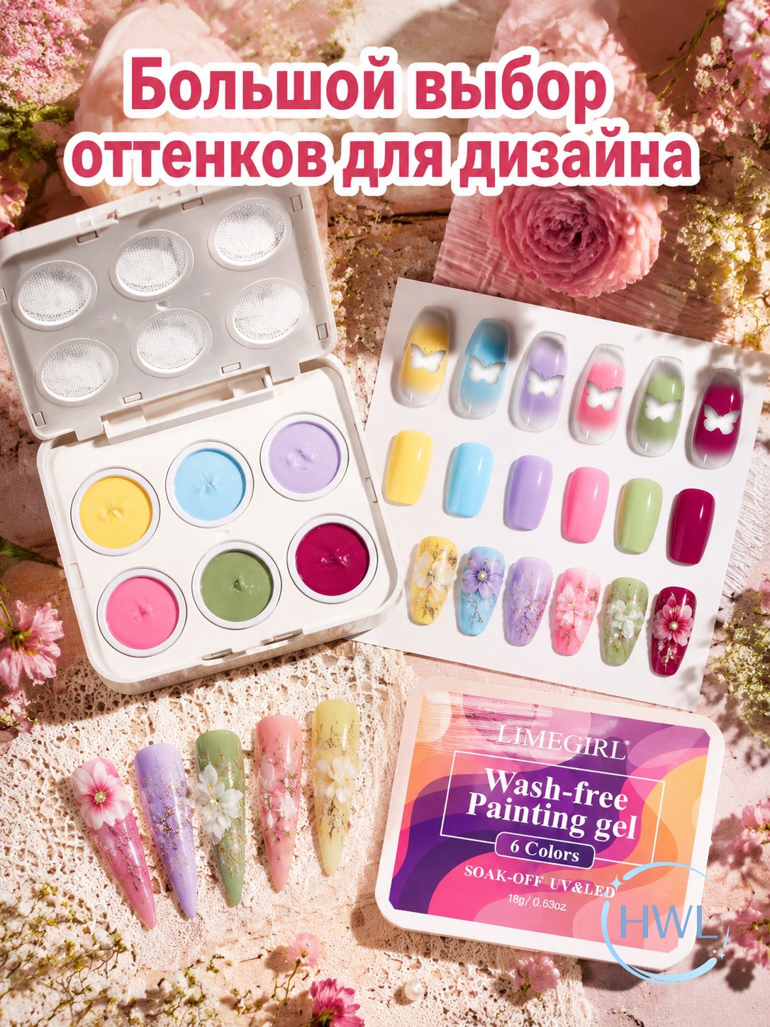 Палетка гель красок №3 Цветочная вуаль,