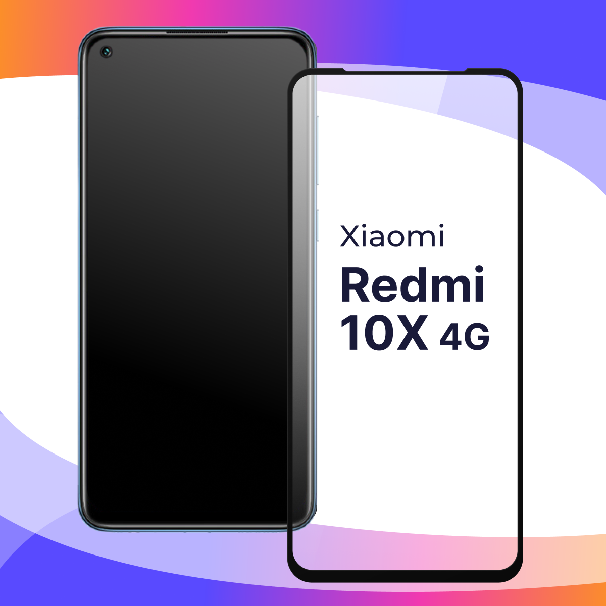 Защитное стекло для телефона Xiaomi Redmi 10X 4G / Глянцевое противоударное стекло с олеофобным покрытием на смартфон Сяоми Редми 10Х 4Г