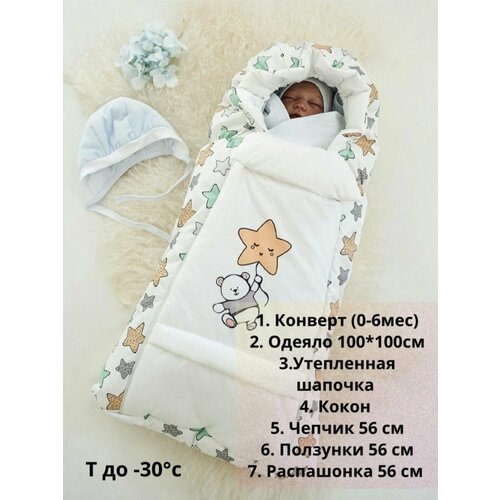 трансформер одеяло конверт детское на выписку 0 6 мес Конверт для новорожденного зима до -30 градусов, звёзды
