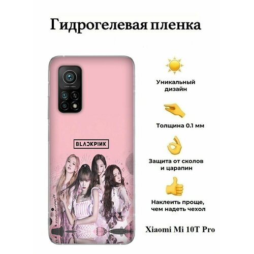 пленка на заднюю панель luxcase для xiaomi mi 10t 0 14mm matte 86754 Гидрогелевая пленка на Xiaomi Mi 10T Pro на заднюю панель