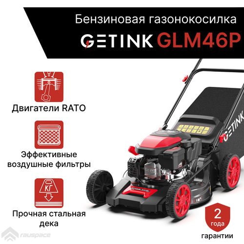 Бензиновая газонокосилка GETINK GLM46P бензиновая газонокосилка getink glm51s 5 5 л с 51 см