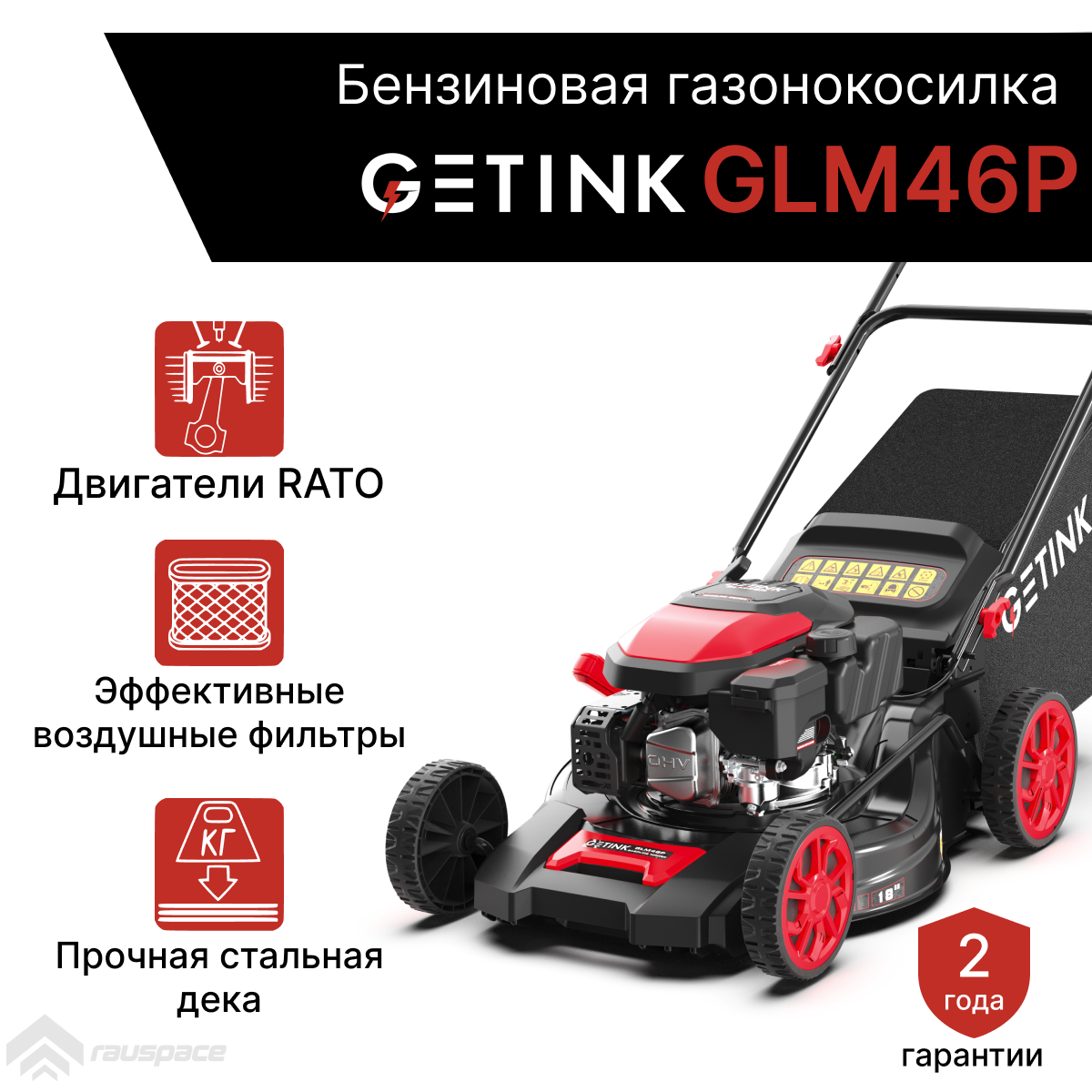 фото Бензиновая газонокосилка GETINK GLM46P