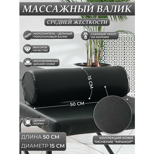 Валик спортивный