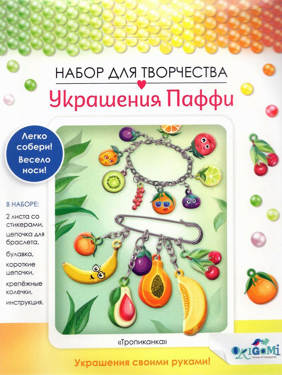 Украшение из Паффи стикер. Браслет и булавка (06075)