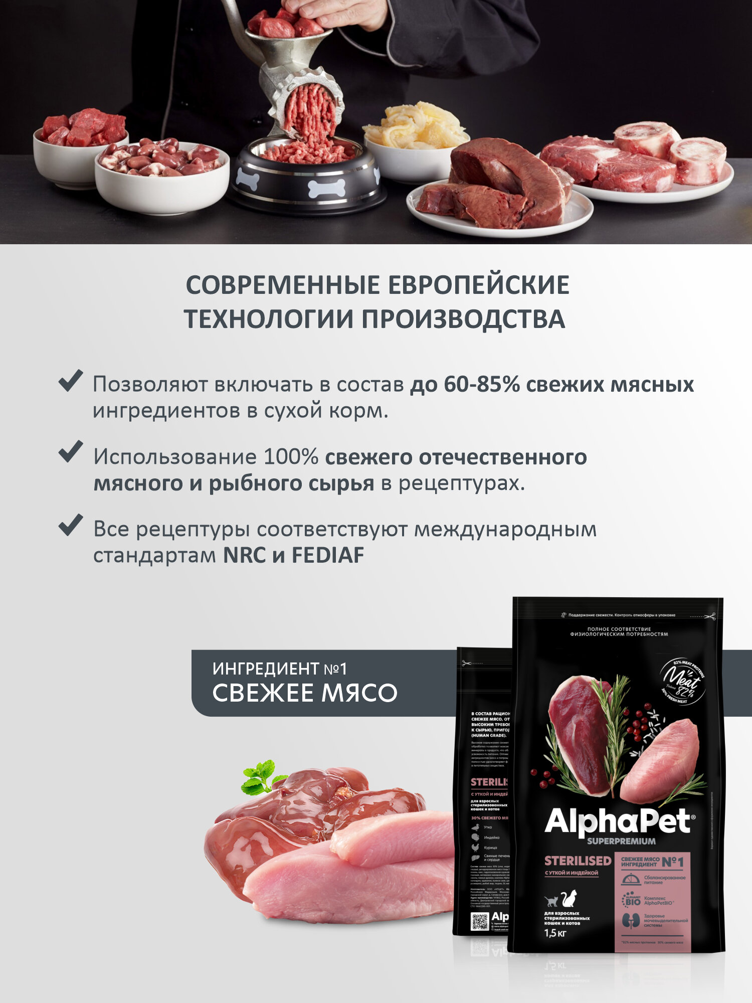 Сухой полнорационный корм с уткой и индейкой для взрослых стерилизованных кошек и котов 1,5 кг — фото 1