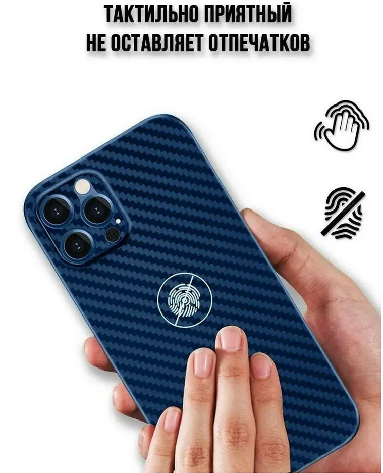 Чехол для iPhone 13 Pro Max AIR Carbon-Синий