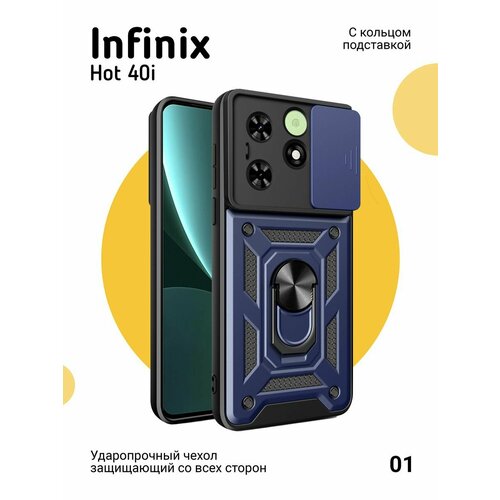 фото Чехол-накладка "о'кейси" для infinix hot 40i, противоударный, матовый, синий