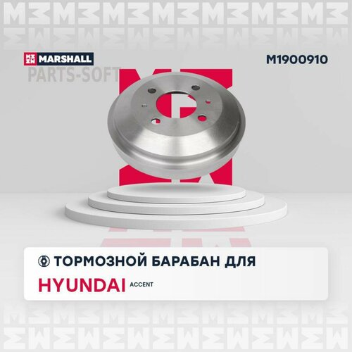 MARSHALL M1900910 Барабан тормозной HYUNDAI ACCENT 03- (тагаз)