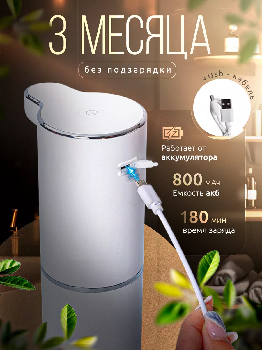 Xiaomi Mijia Auto Foaming Hand Wash Pro (WJXSJ04XW) - фото №10