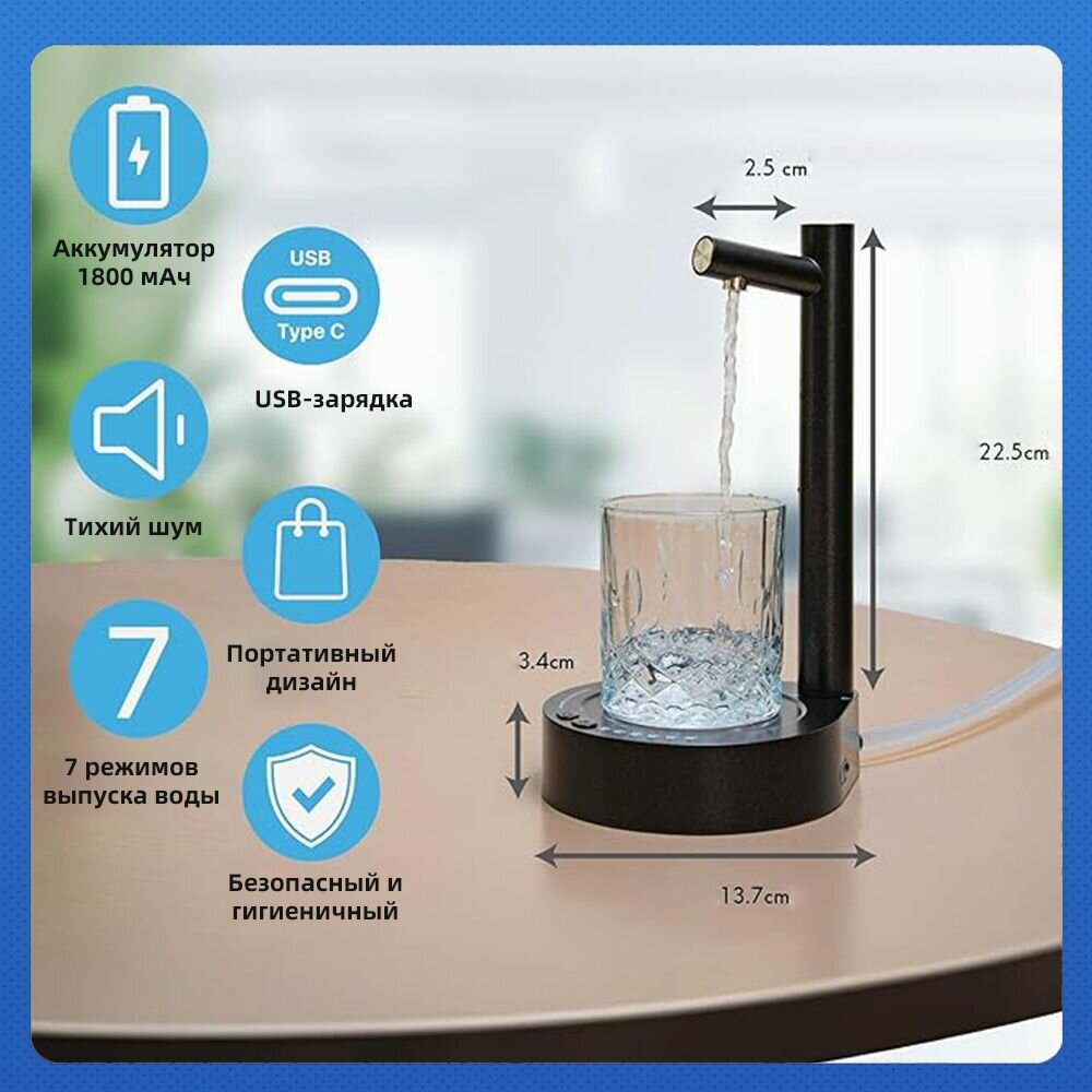 Помпа для воды электрическая, настольная, умный дозатор для воды с подставкой, диспенсер для бутилированной воды - фотография № 2