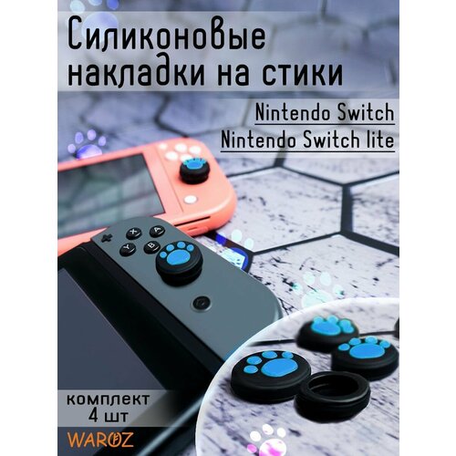 зарядное устройство от сети mypads m99559 для приставки nintendo switch Накладки на стики для консоли Nintendo Switch, Lite, Oled